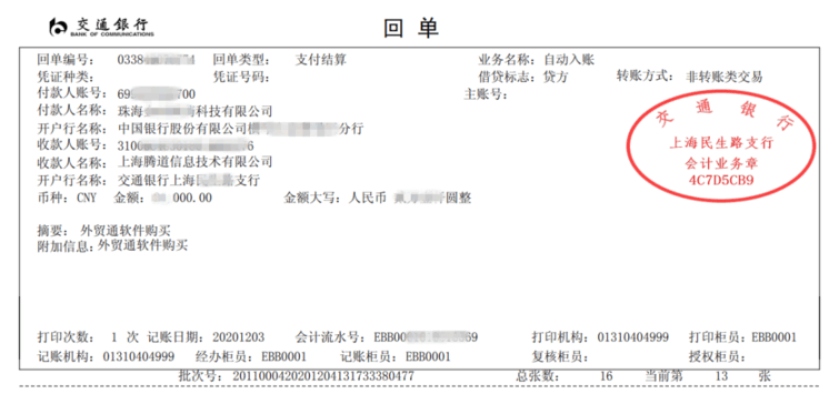 NO钱包官网,上海NO钱包官网怎么样,NO钱包官网数据怎么样