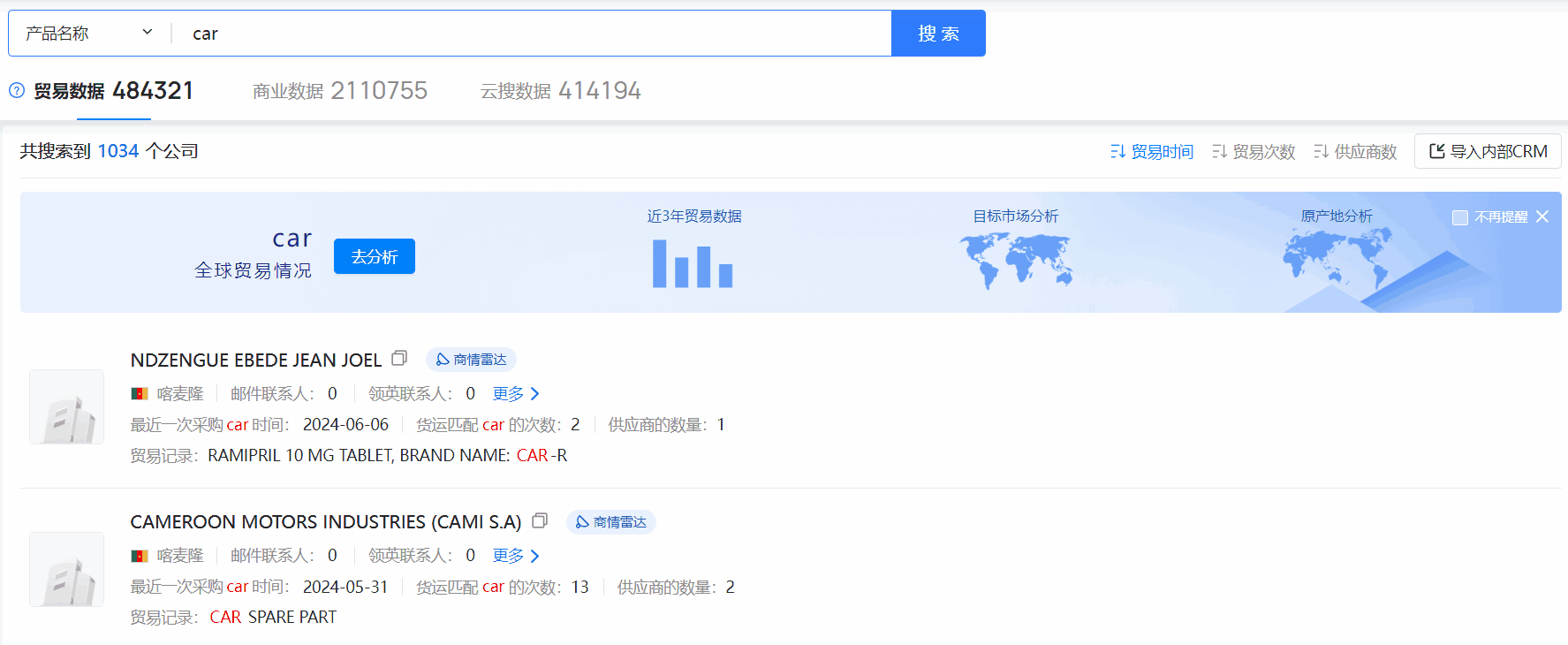 喀麦隆海关数据,海关数据,NO钱包官网海关数据