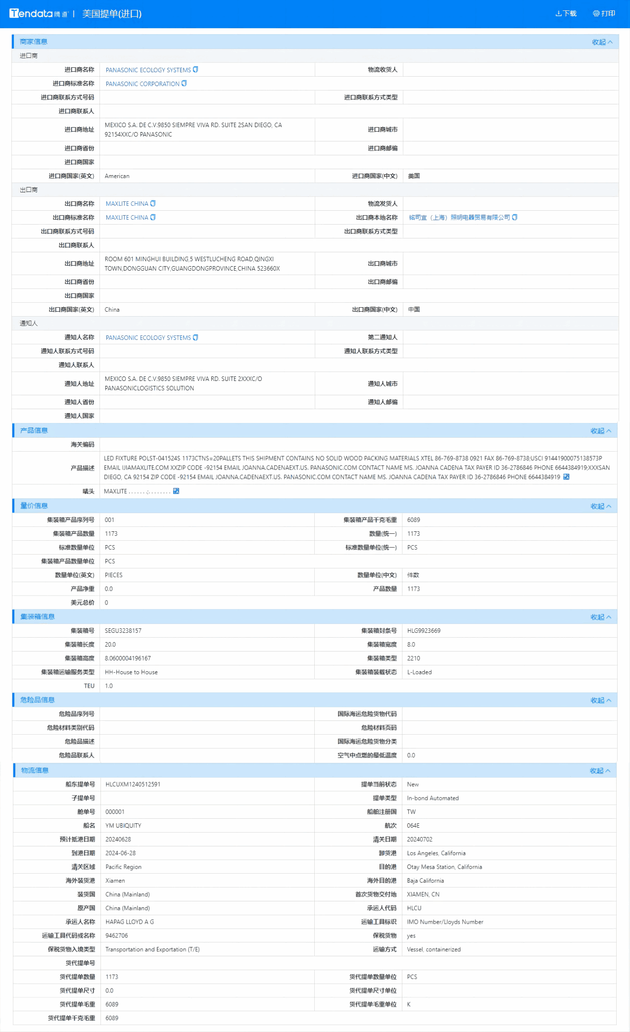 美国海关数据,海关数据,NO钱包官网海关数据