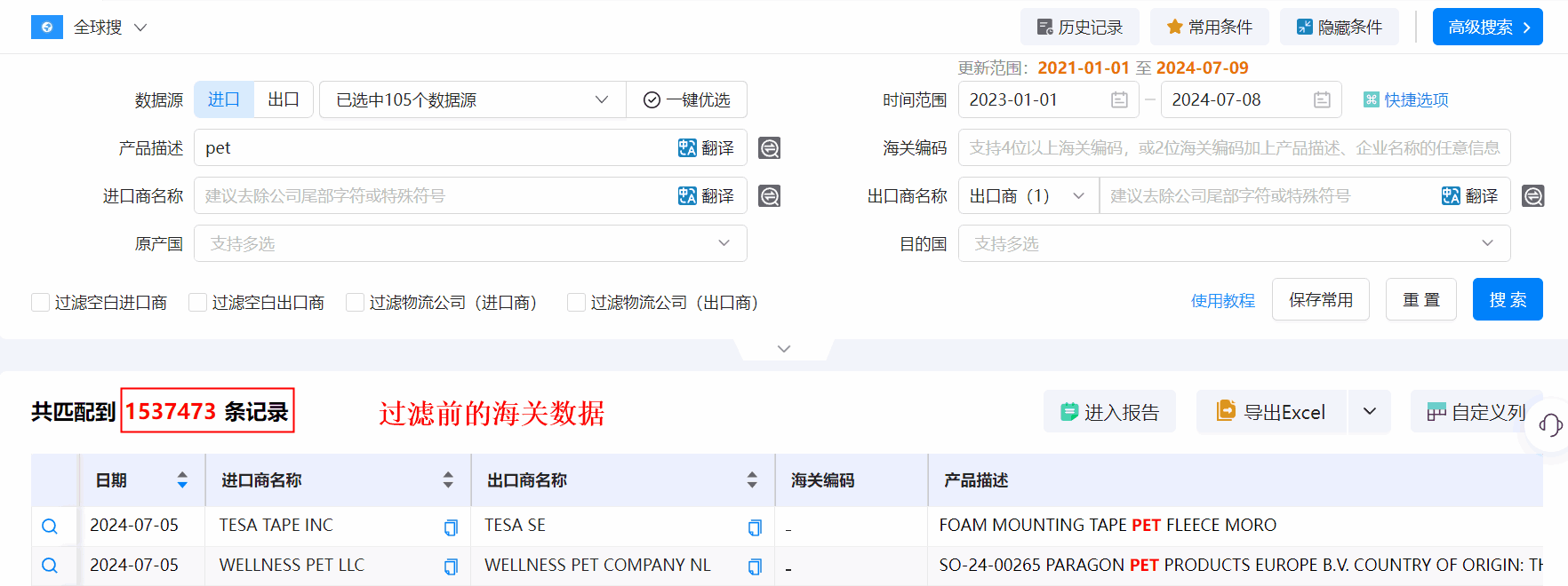 海关数据,NO钱包官网海关数据,优质海关数据
