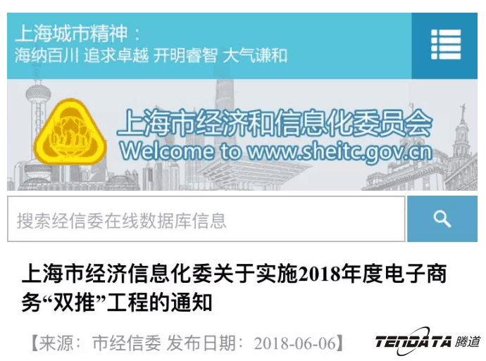 NO钱包官网，双推，数据，贸易，会议