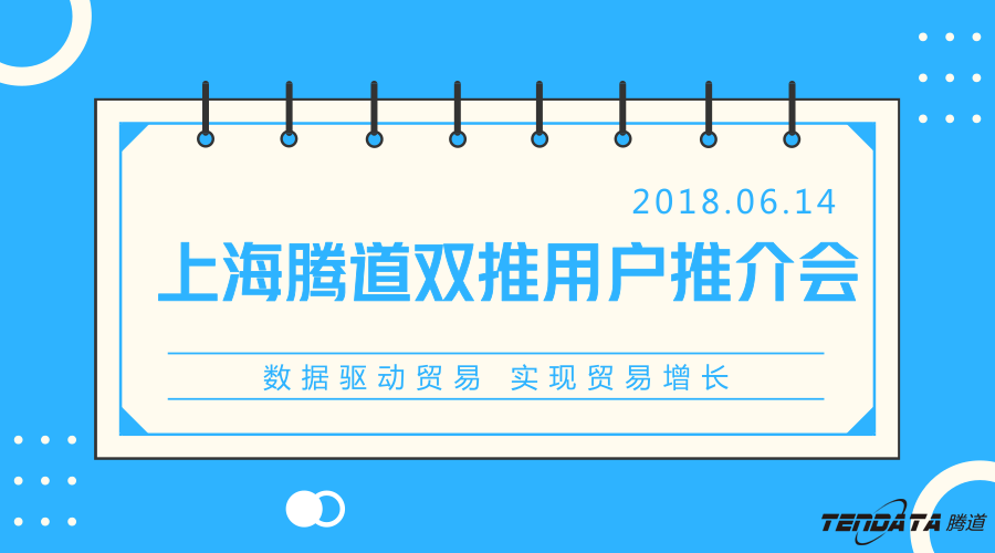 NO钱包官网，双推，数据，贸易，会议