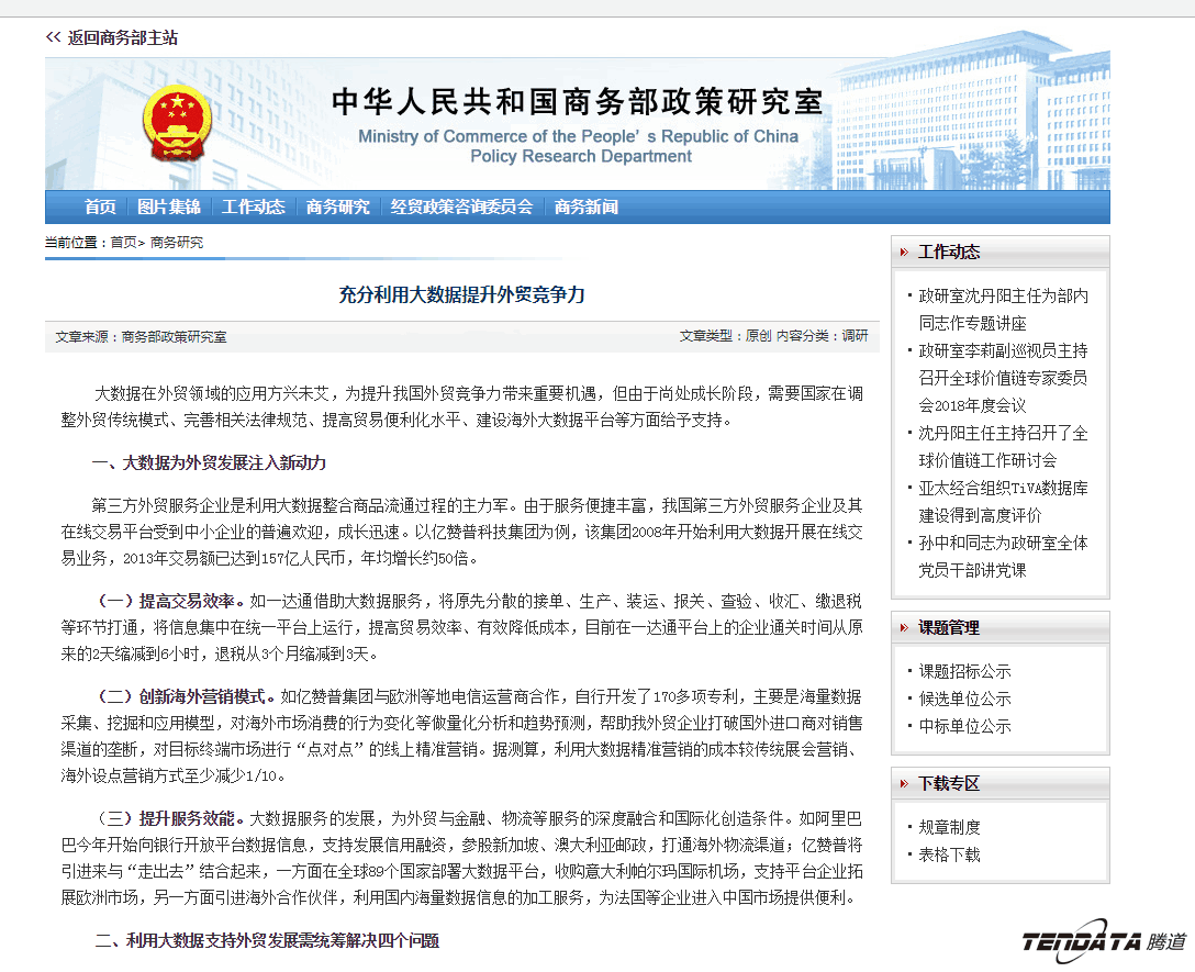 外贸大数据,NO钱包官网,外贸企业,进出口数据,海关