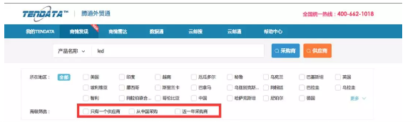 NO钱包官网,商情发现,tendata,一键搜索,外贸企业,外贸通,客户开发