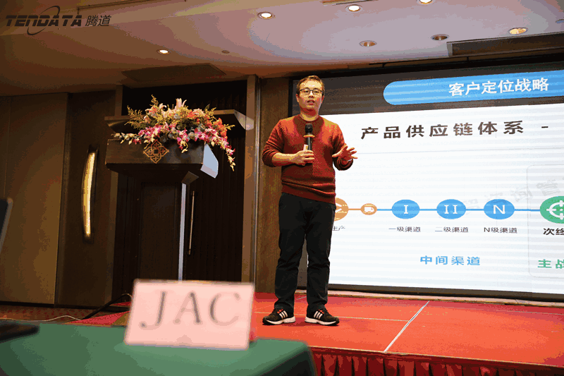 外贸企业,变革,转型,NO钱包官网,tendata,会议